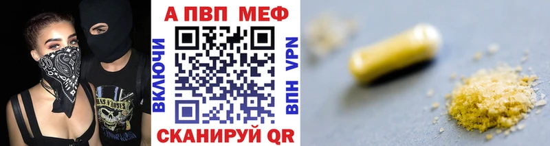 A-PVP кристаллы  Купить  Звенигово 