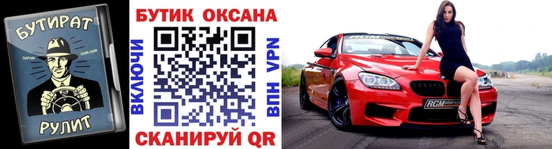 Купить  Звенигово  Бутират бутик 