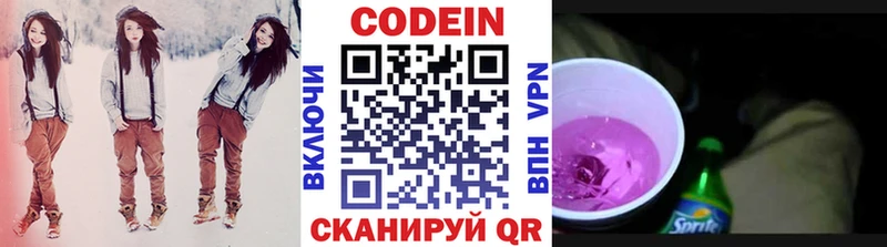 Кодеиновый сироп Lean напиток Lean (лин) Звенигово