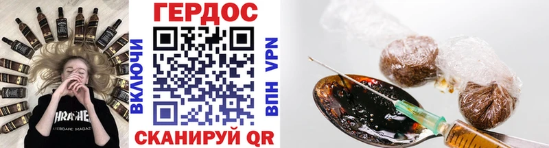 Героин Heroin Звенигово