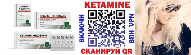 Кетамин VHQ  Купить закладки  Звенигово 