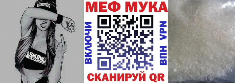 МЕФ mephedrone  Звенигово 