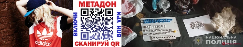 Метадон мёд  Купить закладки  Звенигово 