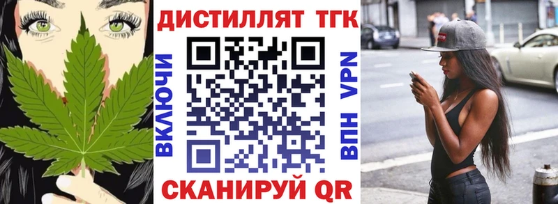 Дистиллят ТГК THC oil  Купить закладки  Звенигово 